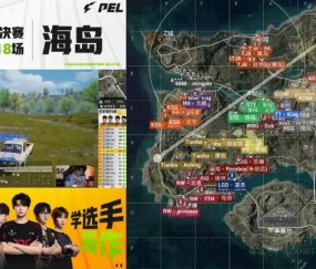 博万体育官方入口-PEL春决D3M14：强接AG拿下TJB，TT成功吃鸡来到榜首