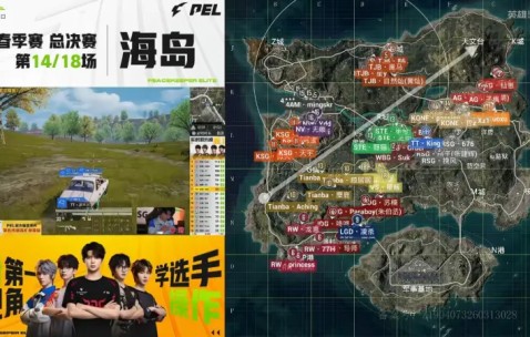 博万体育官方入口-PEL春决D3M14：强接AG拿下TJB，TT成功吃鸡来到榜首