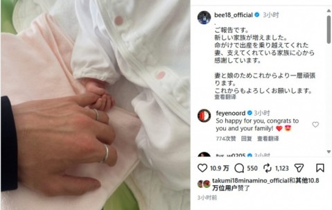 博万体育官方网站-日本前锋上田绮世喜得一女,本赛季各项赛事进26球+领跑荷甲射手榜